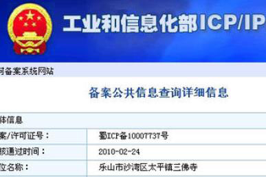 注銷(xiāo)備案后備案服務(wù)號(hào)可以刪除重新申請(qǐng)嗎？