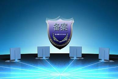 注銷(xiāo)網(wǎng)站是否影響主體下其他網(wǎng)站使用？