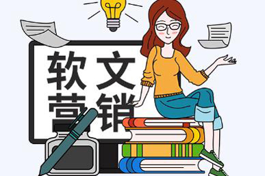 什么叫新聞軟文營(yíng)銷(xiāo)推廣？